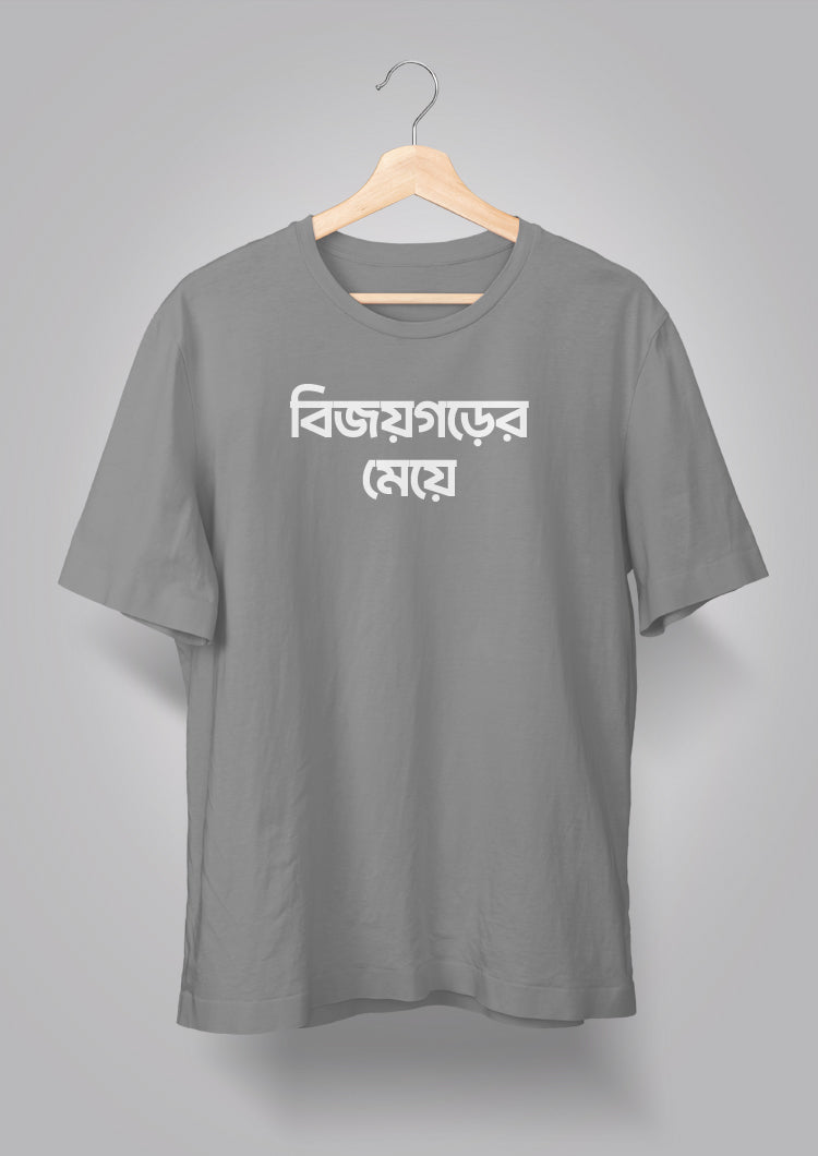 Bijoygarh er Meye T-shirts