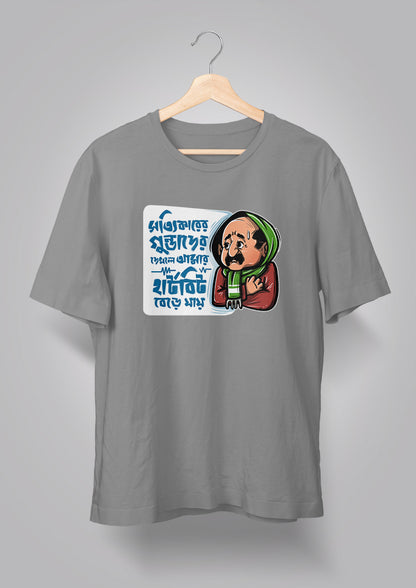 Sottikarer Gundader Dekhle Amar Heartbeat Bere Jay T-shirts