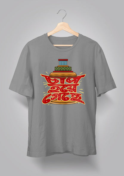 Chaap Hoye Gechhe Unisex T-shirts