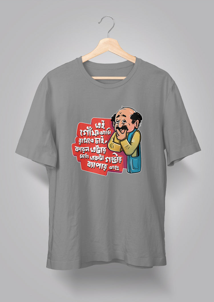 Ei Goonf Ami Rakhte Chai T-shirts