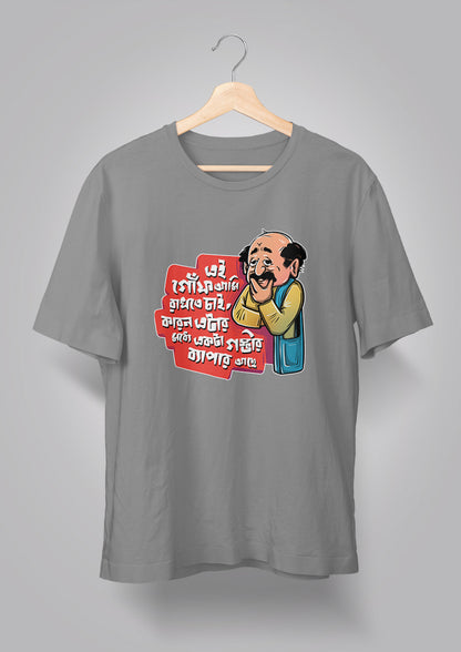 Ei Goonf Ami Rakhte Chai T-shirts