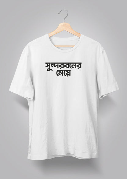 Sundarbaner Meye T-shirts