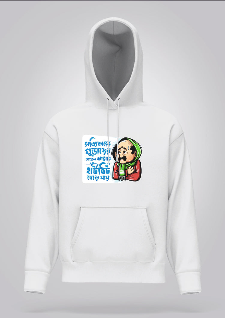 Sottikarer Gundader Dekhle Hoodie Unisex