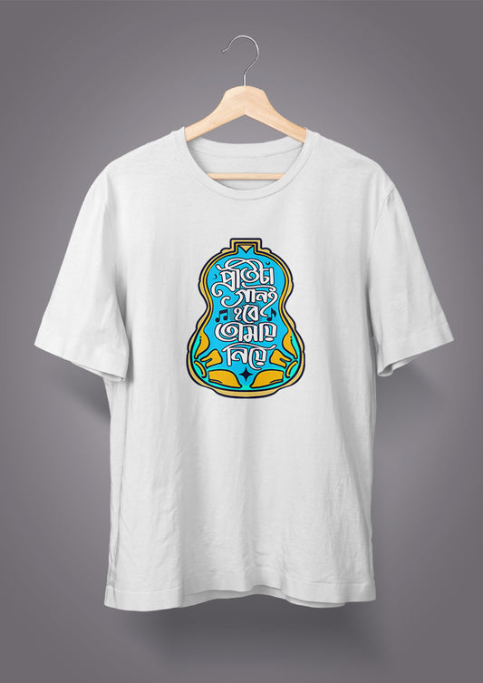 Protita Gaan e Hobe Tomay Niye T-shirts