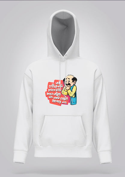 Ei Goonf Ami Rakhte Chai Hoodie Unisex