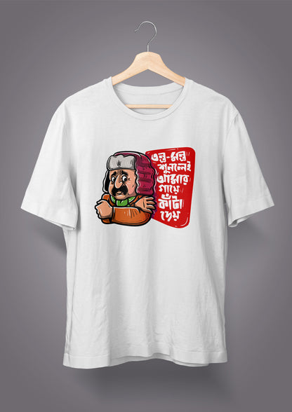 Tontro Montro Shunlei Amar Gaye Knata Dey T-shirts