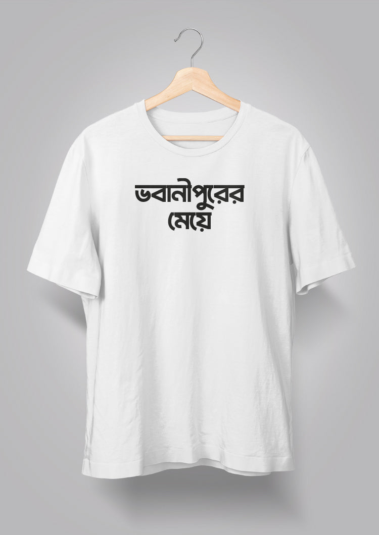 Bhawanipurer Meye T-shirts