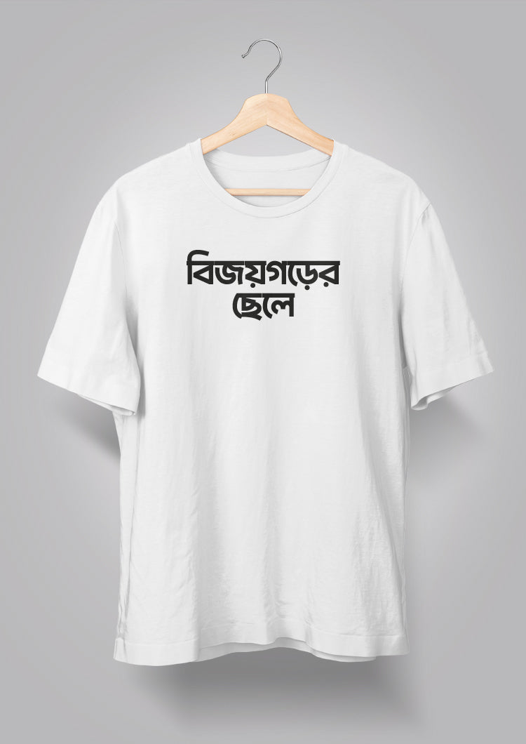 Bijoygarh er Chhele T-shirts