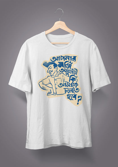Apnar Morji Onujayi Ki Amake Cholte Hobe Unisex T-shirts