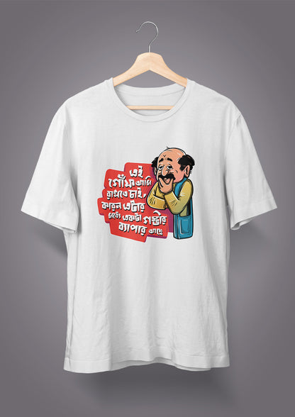 Ei Goonf Ami Rakhte Chai T-shirts