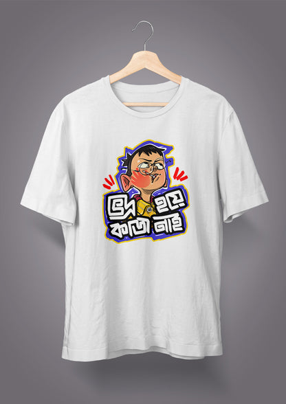 Bhodro Hoye Kaaj Nei T-shirts