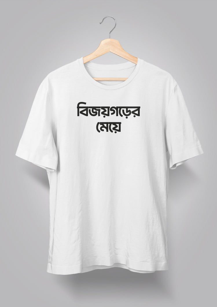 Bijoygarh er Meye T-shirts