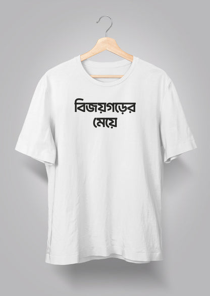 Bijoygarh er Meye T-shirts