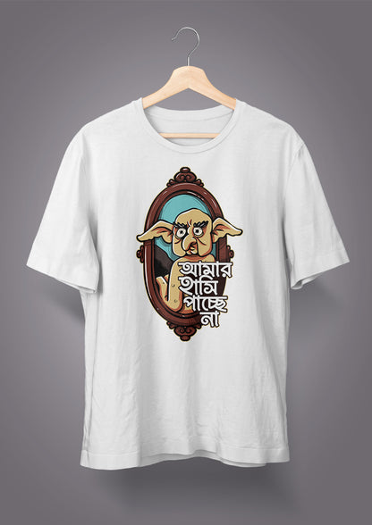 Amar Hashi Pachhe Na Unisex T-shirts