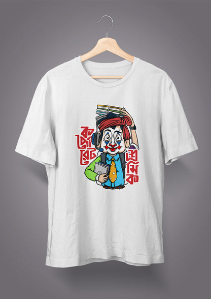 Corporate Shromik Male T-shirts