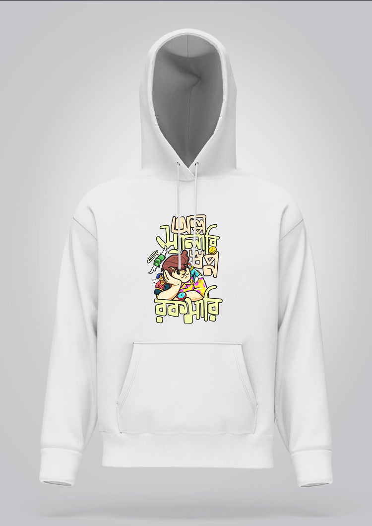 Olpo Salary Sopno Rokomari Hoodie Unisex