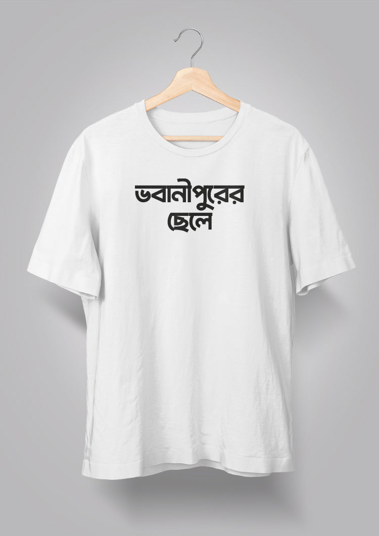 Bhawanipurer Chhele T-shirts
