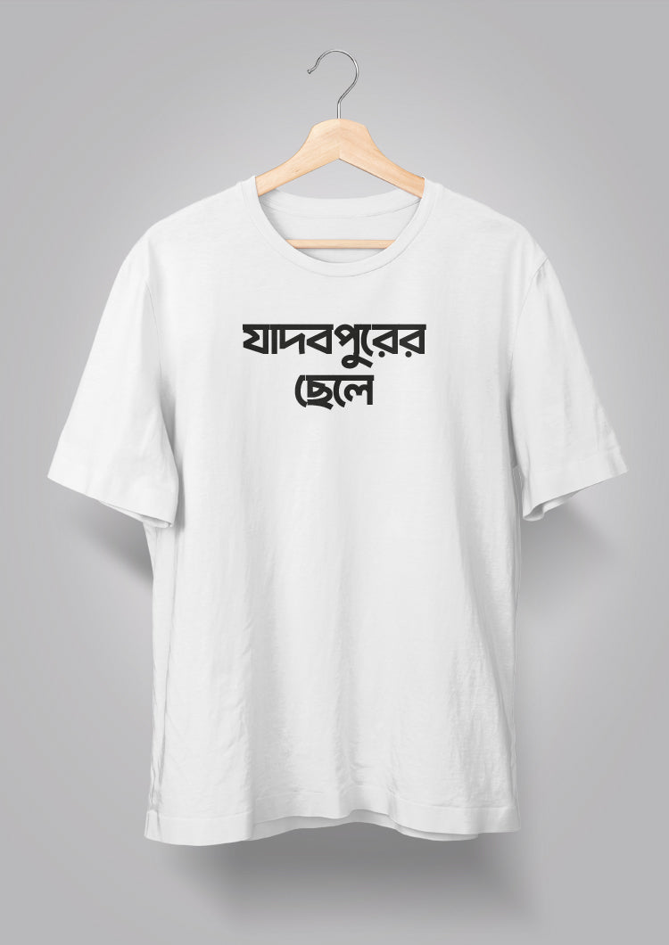 Jadavpurer Chhele T-shirts