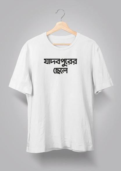 Jadavpurer Chhele T-shirts