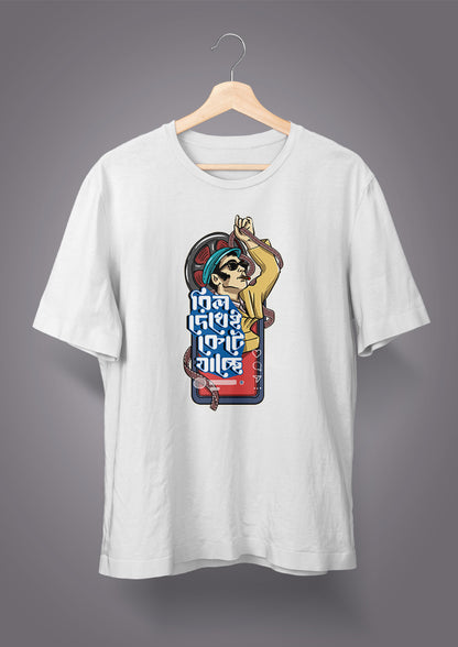 Reel Dekhei Kete Jachhe Unisex T-shirts