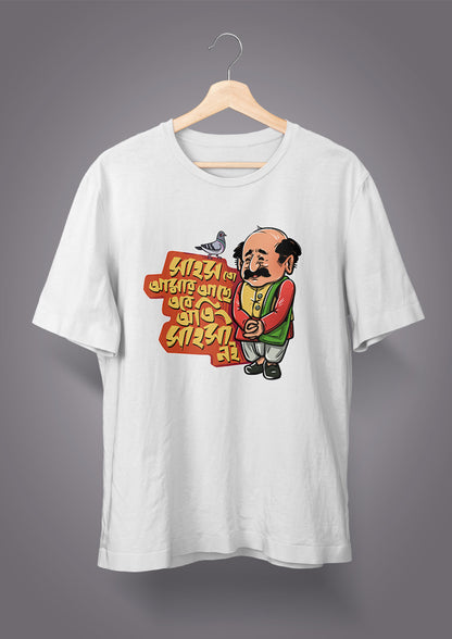 Sahosh To Amar Achhe T-shirts