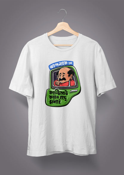 Apnake To Cultivate Korte Hochhe Moshai T-shirts