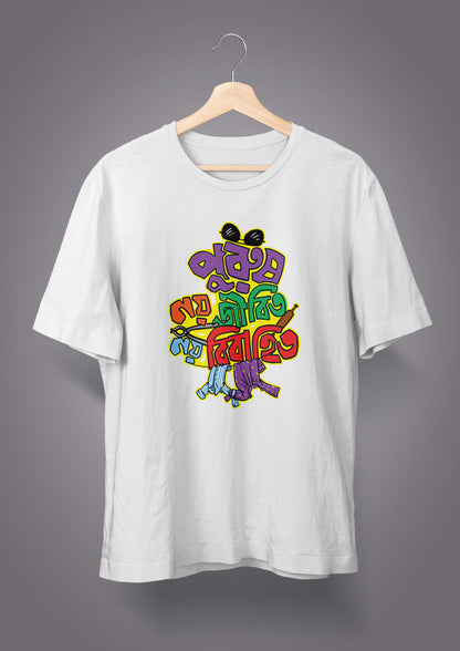 Purush Noy Jibito Noy Bibahito