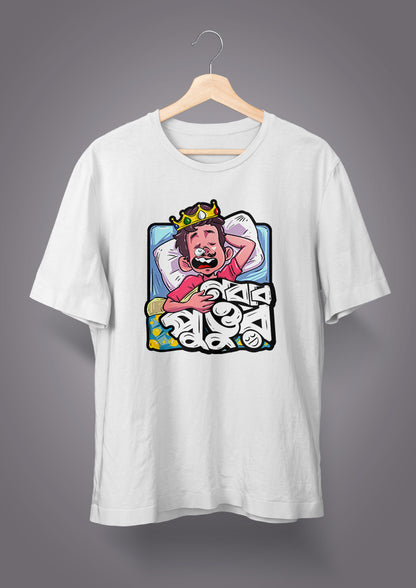 Nobab Puttur T-Shirt