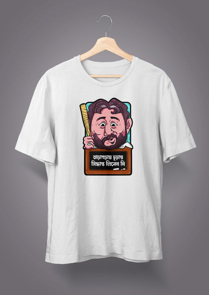 Tarahuray Churanto Shidhanto Liben Na Unisex T-Shirt