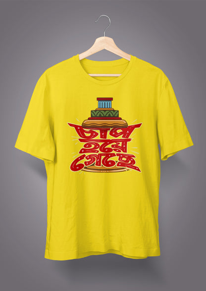 Chaap Hoye Gechhe Unisex T-shirts