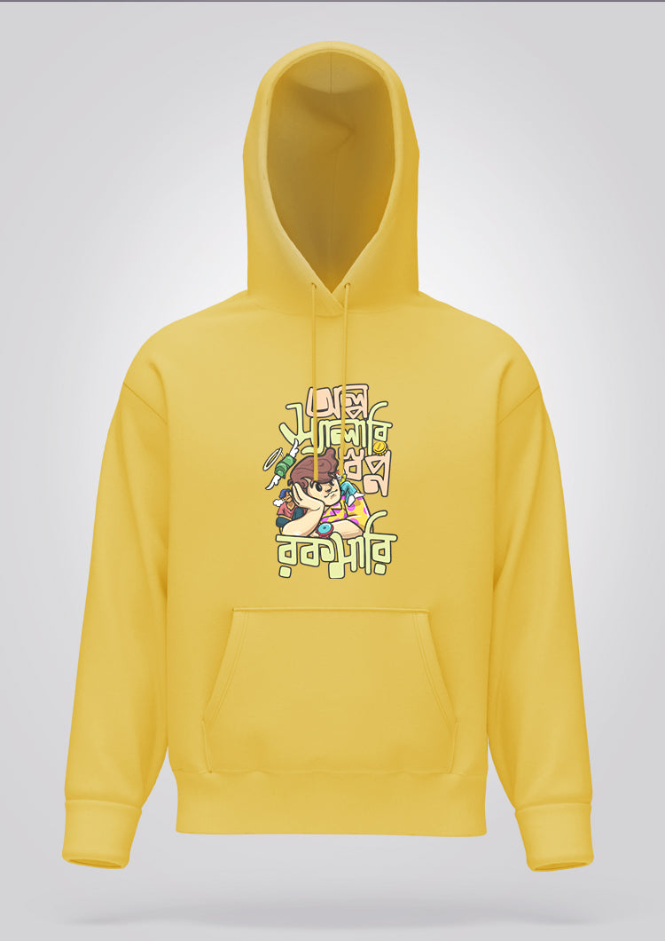 Olpo Salary Sopno Rokomari Hoodie Unisex