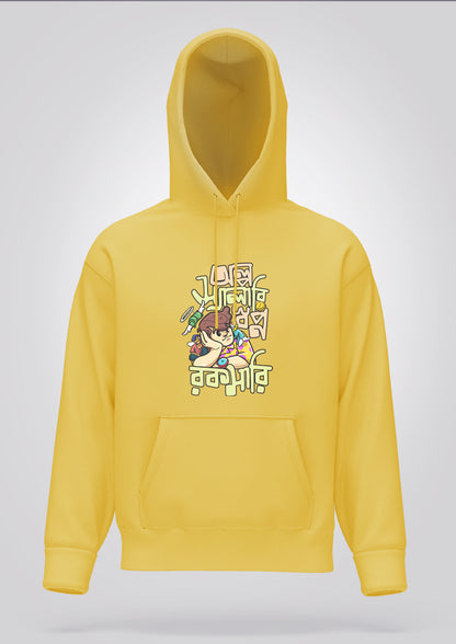 Olpo Salary Sopno Rokomari Hoodie Unisex