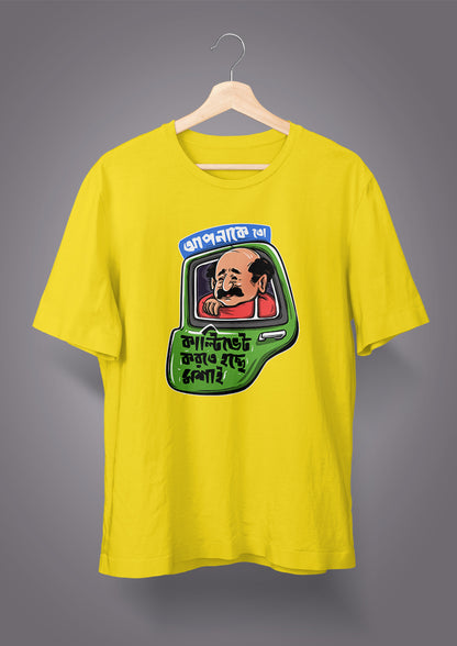 Apnake To Cultivate Korte Hochhe Moshai T-shirts