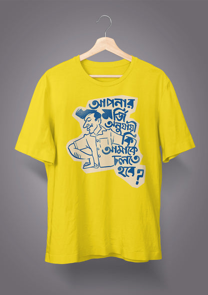 Apnar Morji Onujayi Ki Amake Cholte Hobe Unisex T-shirts