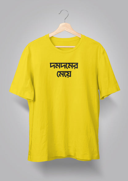 Dumdum er Meye T-shirts