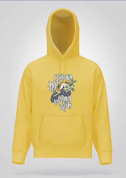 Jotokkhon Shash Totokkhon Bnash Hoodie Unisex