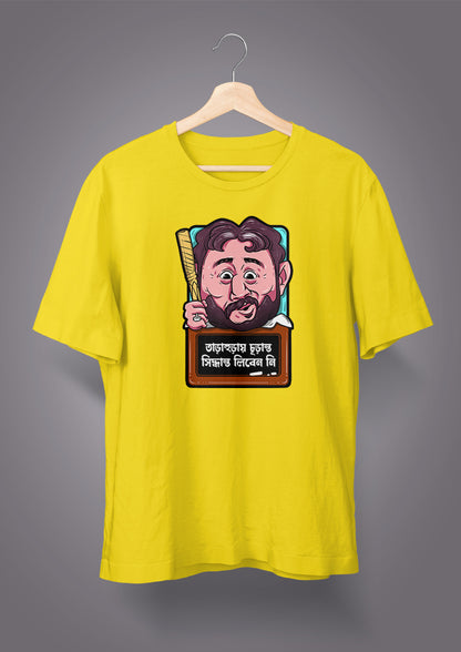 Tarahuray Churanto Shidhanto Liben Na Unisex T-Shirt