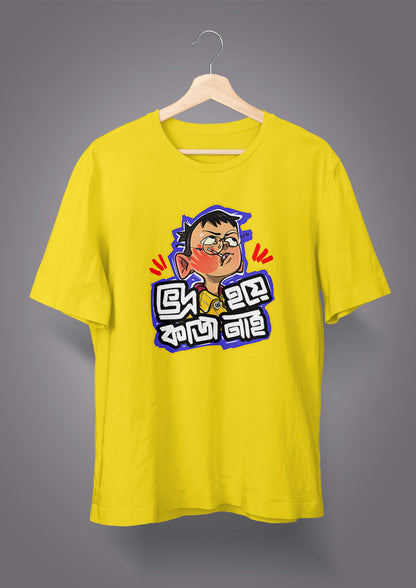 Bhodro Hoye Kaaj Nei T-shirts
