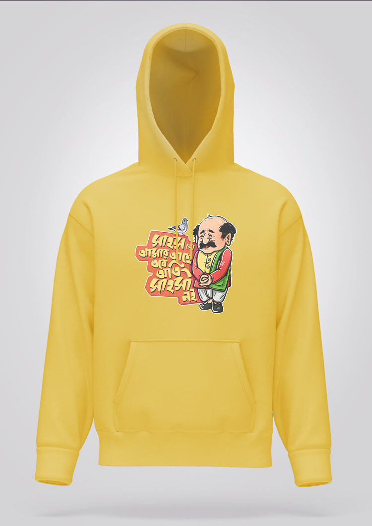 Sahosh To Amar Achhe Hoodie Unisex