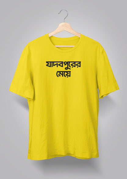Jadavpurer Meye T-shirts