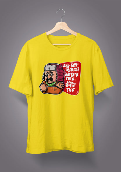 Tontro Montro Shunlei Amar Gaye Knata Dey T-shirts