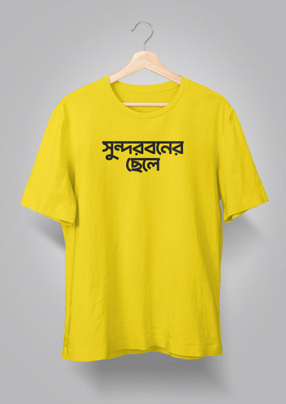 Sundarbaner Chhele T-shirts
