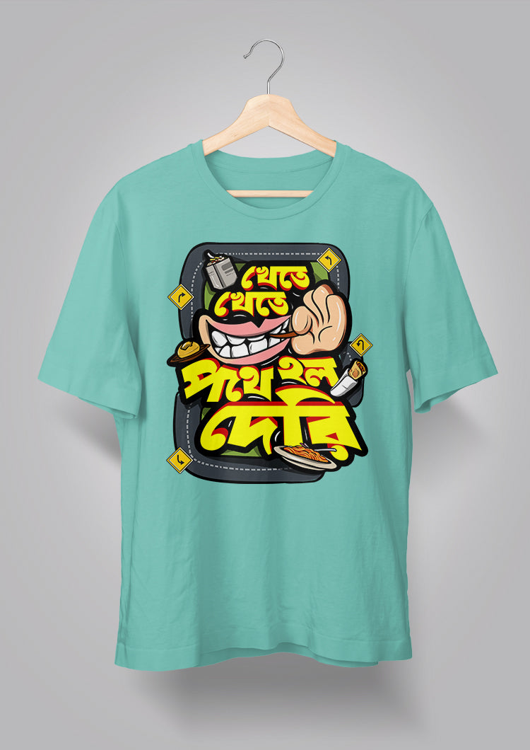 Khete Khete Pothe Holo Deri Unisex T-shirts