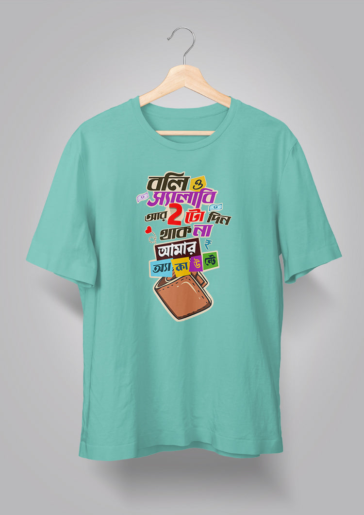 Boli O Salary Unisex T-shirts