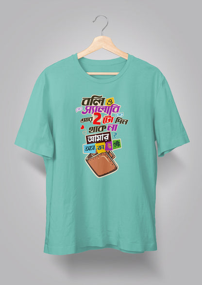 Boli O Salary Unisex T-shirts