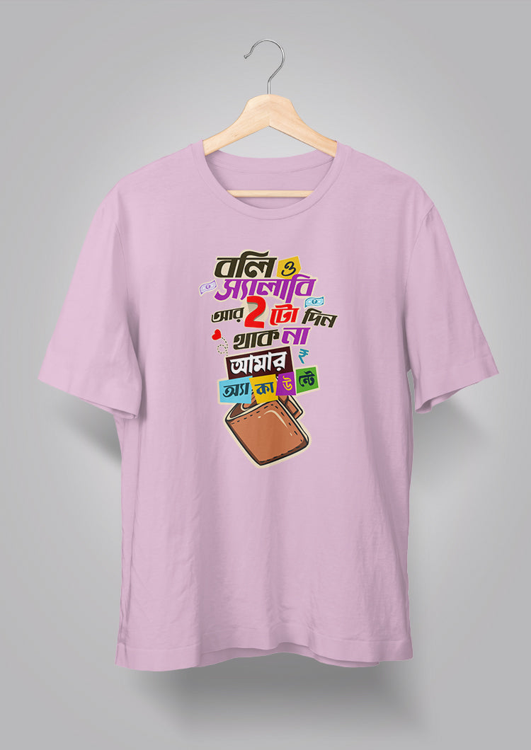 Boli O Salary Unisex T-shirts