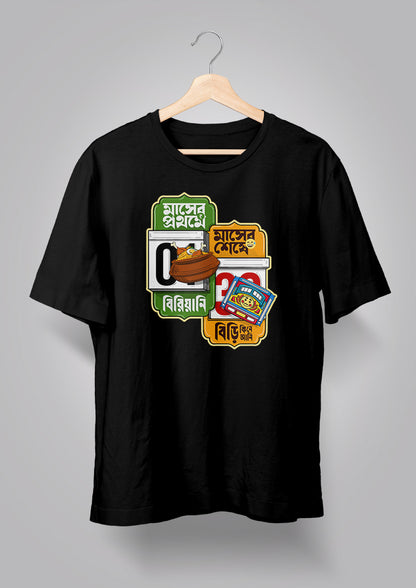 Masher Prothome Biriyani Unisex T-shirts