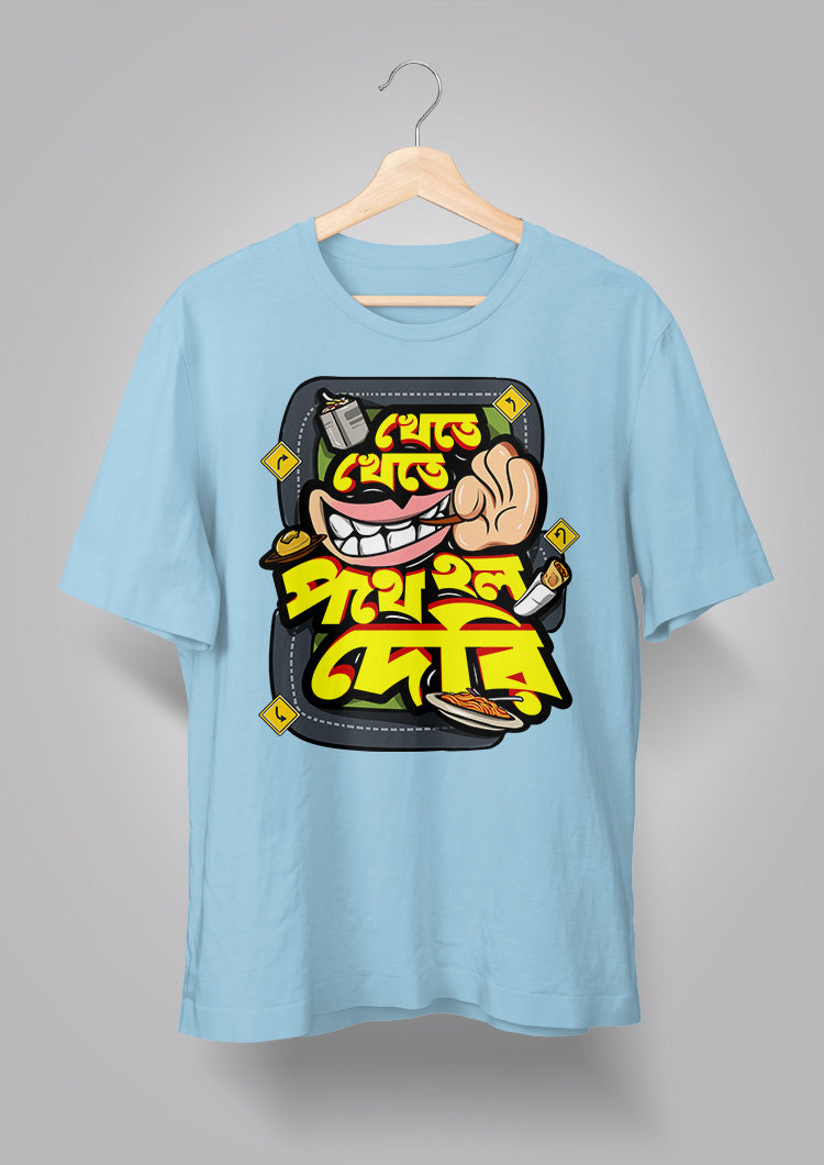 Khete Khete Pothe Holo Deri Unisex T-shirts