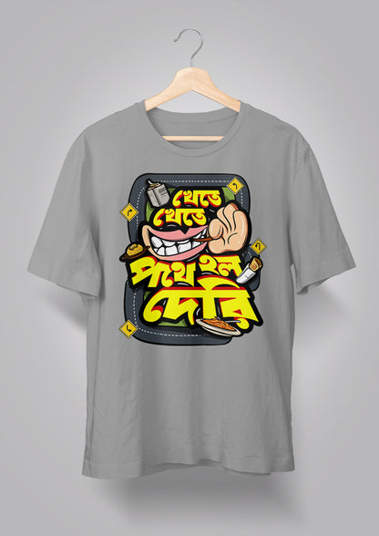 Khete Khete Pothe Holo Deri Unisex T-shirts