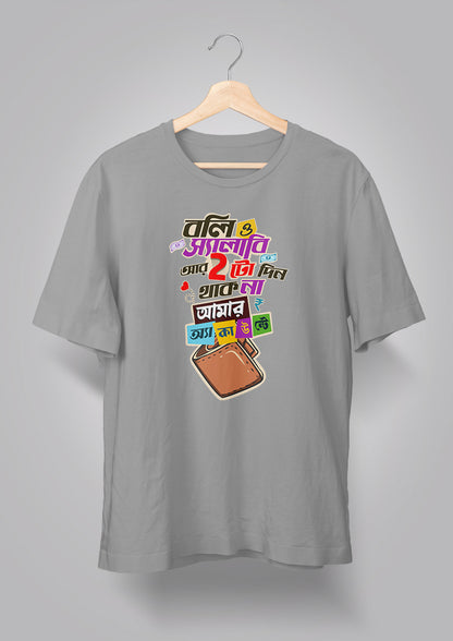 Boli O Salary Unisex T-shirts